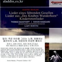 [수입] 말러 : 방황하는 젊은이의 노래, 죽은 자식을 그리는 노래