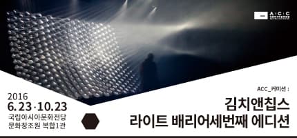 ACC_커미션: 라이트 배리어 세 번째 에디션