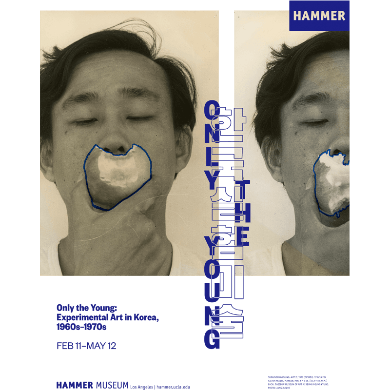 한국 실험미술 1960-70년대