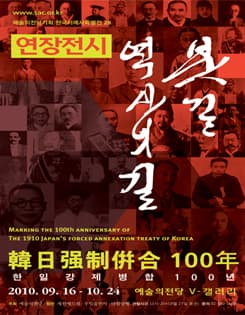붓 길, 역사의 길