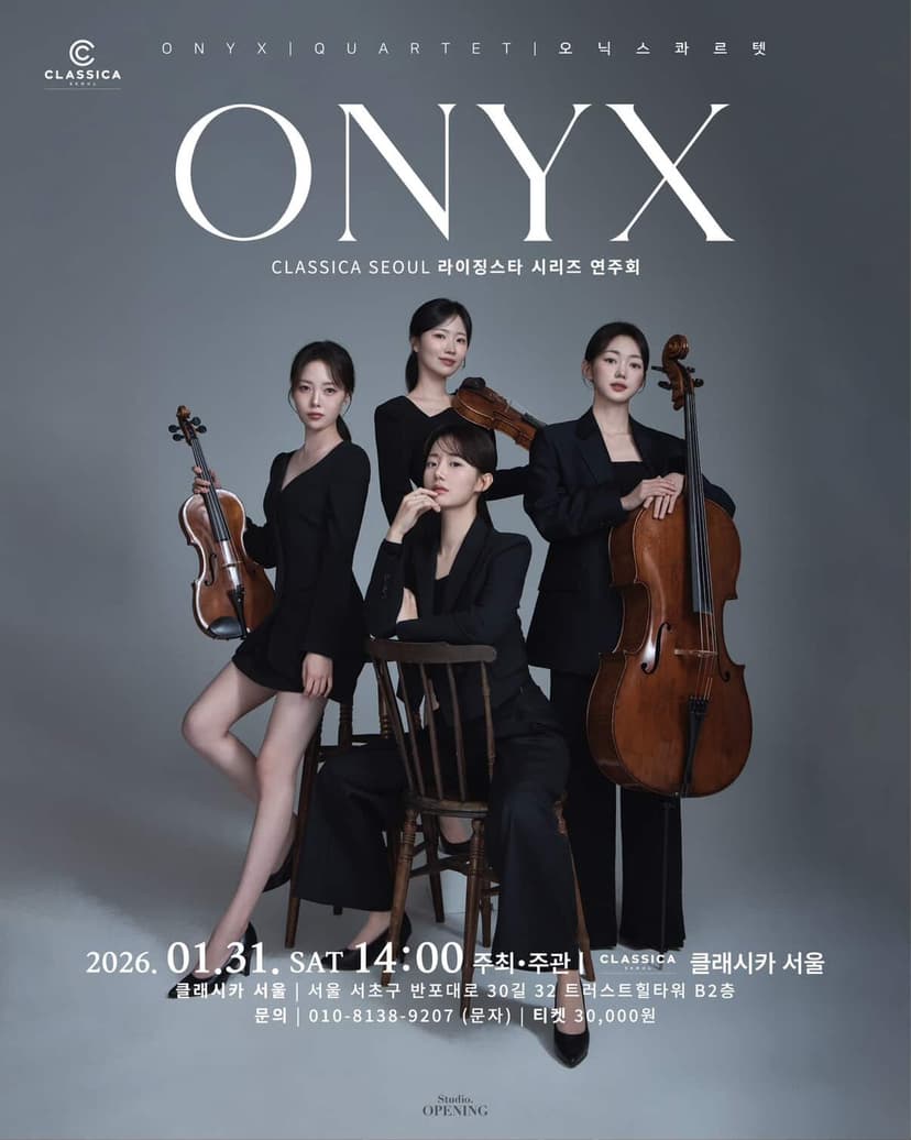 클래시카서울 라이징스타 시리즈, 오닉스 콰르텟