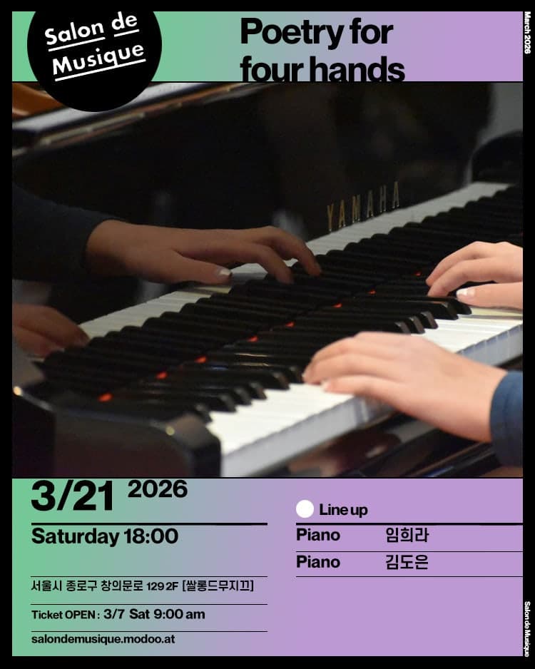 쌀롱드무지끄, Poetry for four hands