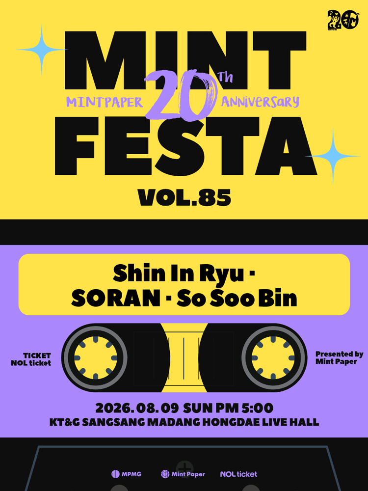 민트페스타 vol.85
