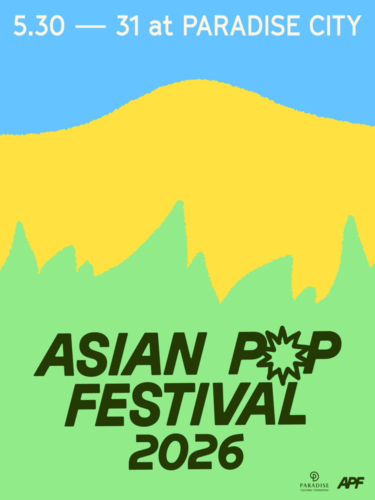 아시안 팝 페스티벌 ASIAN POP FESTIVAL