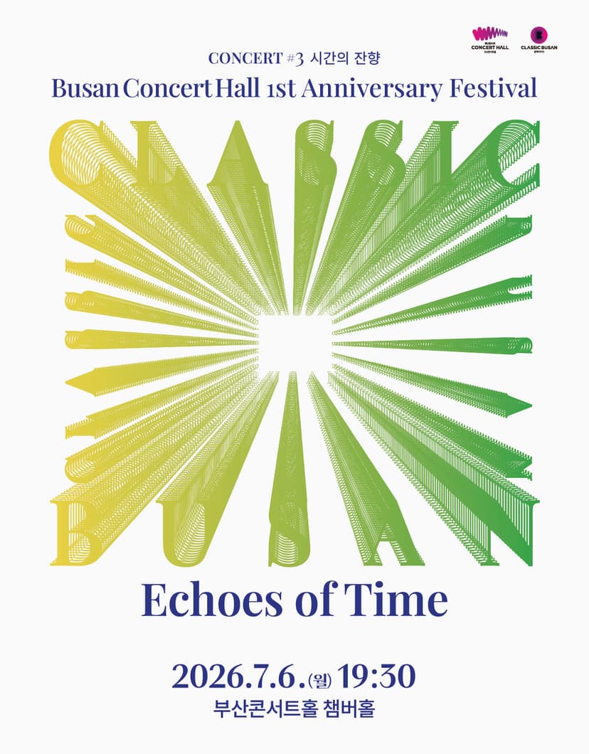 부산콘서트홀 개관1주년 페스티벌, 시간의 잔향 (Echoes of Time)