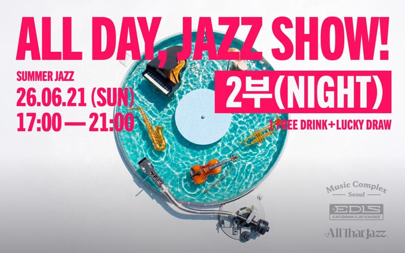 ALL DAY, JAZZ SHOW! (올데이, 재즈쇼) NIGHT (2부) : JAZZ LIBRE