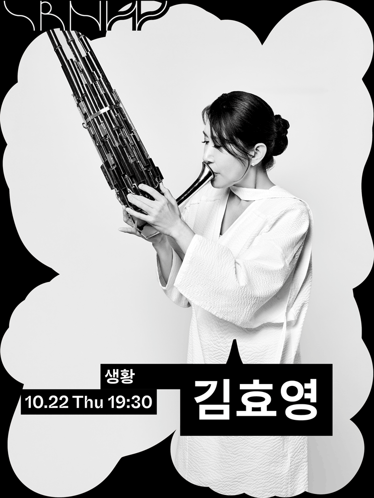 수림 뉴 웨이브, 김효영: 비껴선 시선