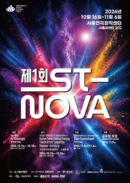 제1회 ST-NOVA, A Manga (한편의 만화)
