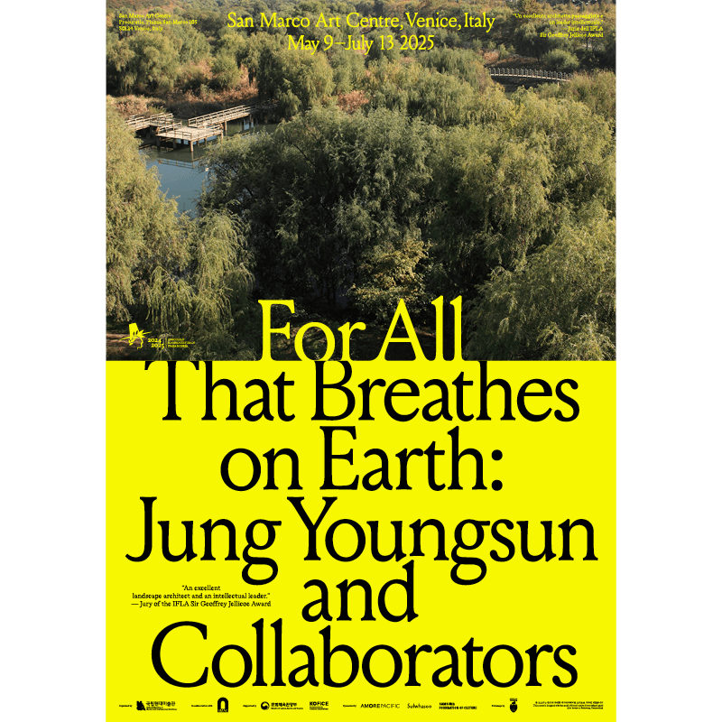 이 땅에 숨 쉬는 모든 것을 위하여: 정영선과 협업자들